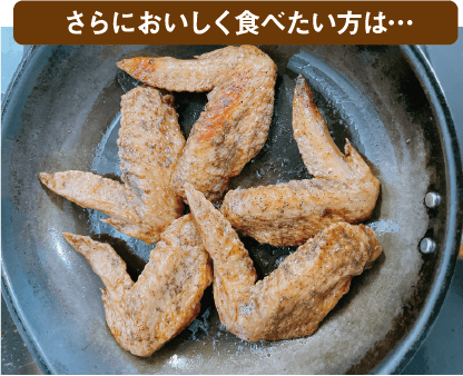 フライパンでカリッと焼けばさらに絶品!